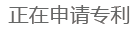 符号RoHS指令